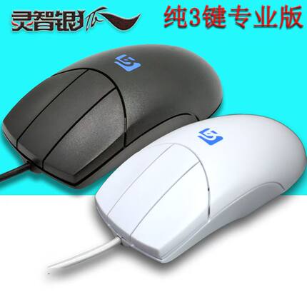 灵智叁三3键鼠标Catia绘画制图建模ex9000UG金昌alias用滑鼠