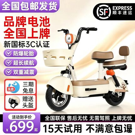 2026新国标电动车可上牌男女成人轻便小型电瓶车长续航电动自行车