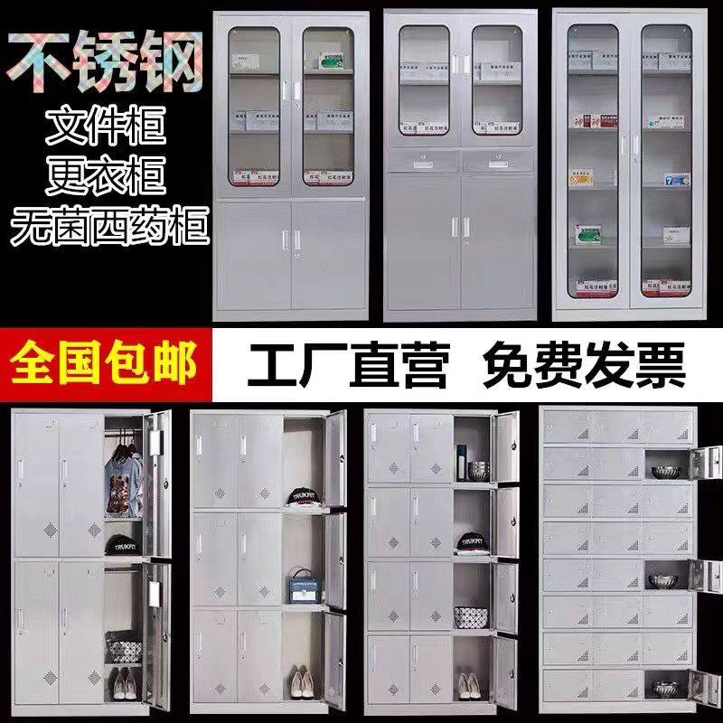 不锈钢更衣柜文件柜器械带锁员工收纳柜工厂碗盘柜鞋柜定制茶杯柜