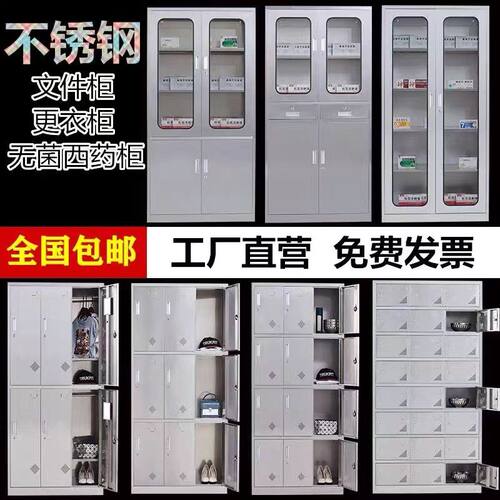 高华不锈钢更衣柜餐盘柜员工储物