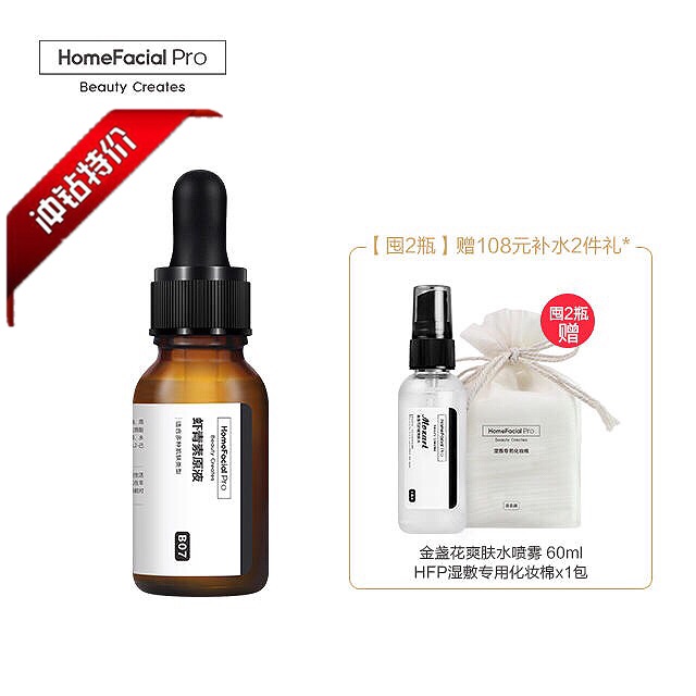 HomeFacialProϺÇàËØ¾«»ªÔÒº ¿¹Ñõ»¯½ôÖ±£ÊªÃ沿¾«»ªÒº