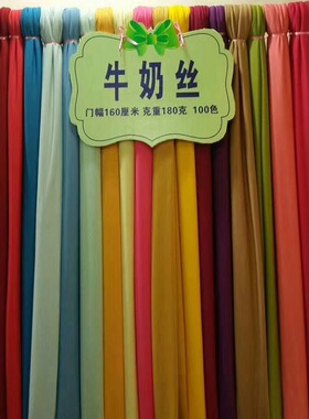 180g针织四面弹氨纶牛奶丝高弹速干运动婚礼舞蹈面料直播背景幕布