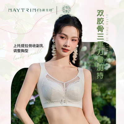 新美婷大胸防抖全罩杯防下垂文胸