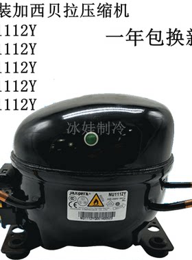 原装加西贝拉TT1112YNU1112Y