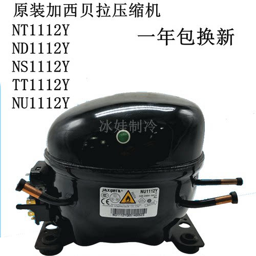 原装加西贝拉TT1112YNU1112Y