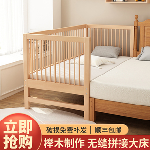榉木拼接床实木儿童加宽床边带护栏单人床床边床定制婴宝宝儿小床