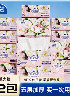 【32包整箱】蓝漂云朵8D印花大包抽纸5层纸巾抽纸整箱HH-TY