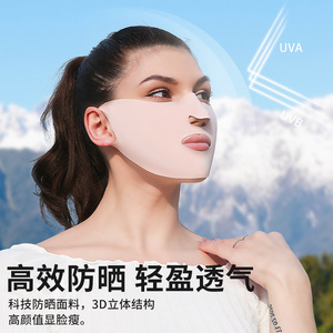 防晒防紫外线冰丝面罩护眼角立体透气修饰脸型面膜全脸基尼口罩