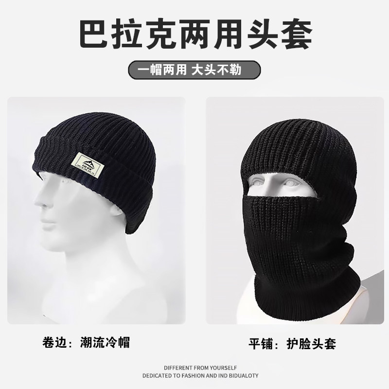 巴拉克拉法帽子男士头套秋冬复古黑色毛线针织冷帽防风护脸面罩女,服饰配件/皮带/帽子/围巾,帽子,淘宝优惠券,粉丝福利购,淘宝优惠卷