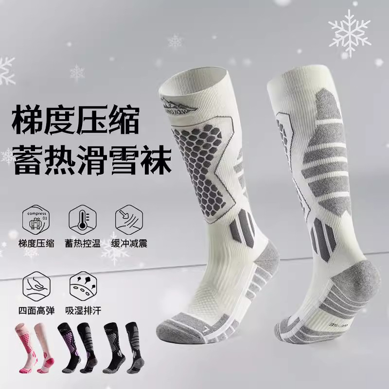 专业滑雪袜加厚防滑羊毛保暖
