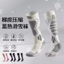滑雪袜男冬季保暖加厚羊毛小腿长袜女专业户外登山徒步压缩袜子