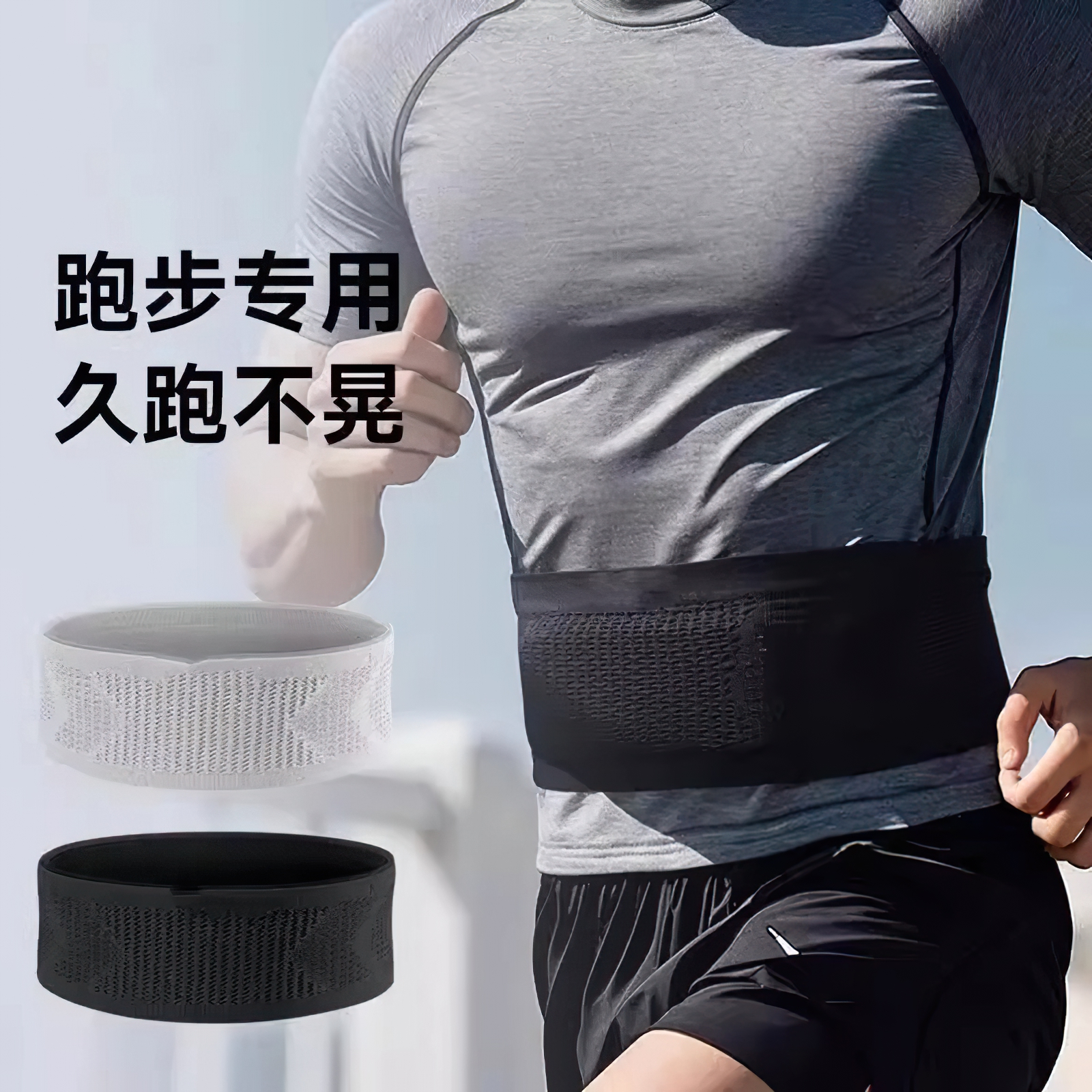跑步腰包男款男马拉松专用女轻薄透气骑行贴身手机袋