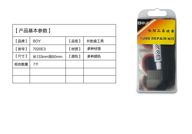 Kit de réparation vélo - Ref 2314405 Image 5