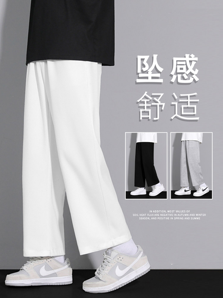 白色休闲直筒卫裤男士夏季薄款冰丝运动速干宽松时尚男生长西裤子