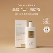 Dear Irean独特艾琳防晒霜乳面部光护隔离SPF50PA 防紫外线