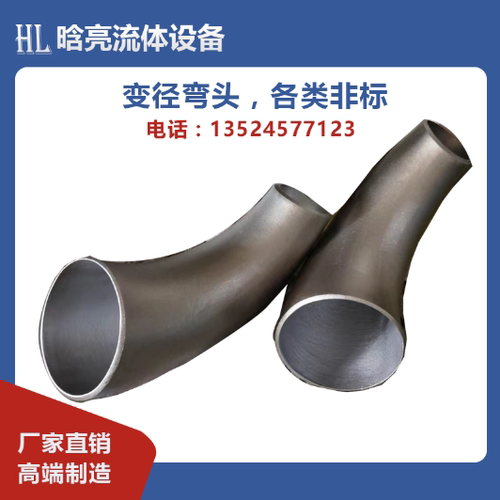 变径弯头非标工业厚壁