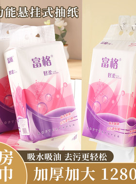 富格好柔32044是食用级吸油气垫