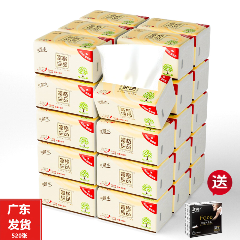 广东富格纯品520张大包5层加厚抽纸面巾纸餐巾纸卫生纸母婴可用纸