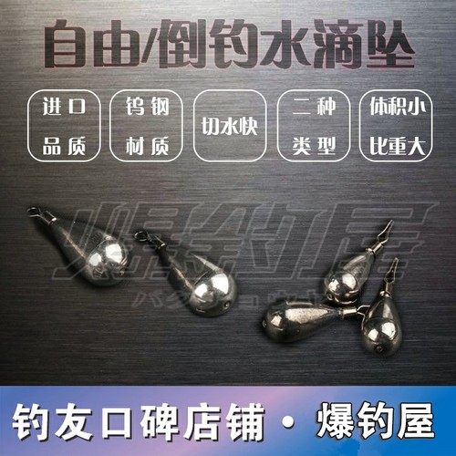 钨钢倒钓精工品质同等比重铅坠