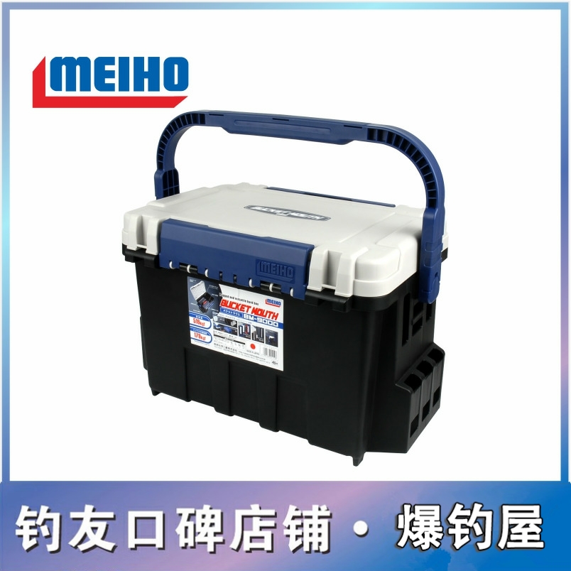日本进口明邦BM-5000/7000/9000渔具海钓船钓筏钓箱路亚工具箱盒
