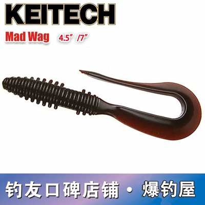 日本 KEITECH MAD WAG 4.5/7.0寸 K牌 卷尾鱼进口路亚软饵异形虫
