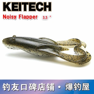 日本 KEITECH Noisy Flapper 3.5寸 浮水蛙 K牌 进口路亚软饵黑鱼