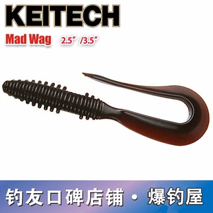 日本 KEITECH MAD WAG 2.5/3.5寸 K牌 卷尾鱼进口路亚软饵异形虫