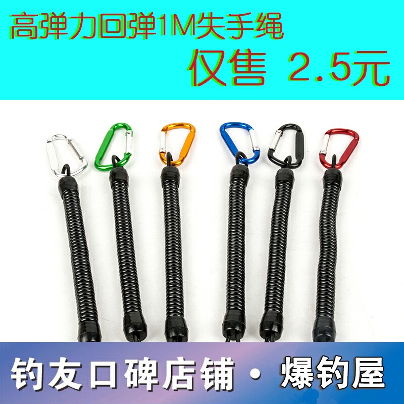 失手绳路亚钳控鱼器挂扣绳伸缩拉绳扣 弹性好拉力强护竿保险工具