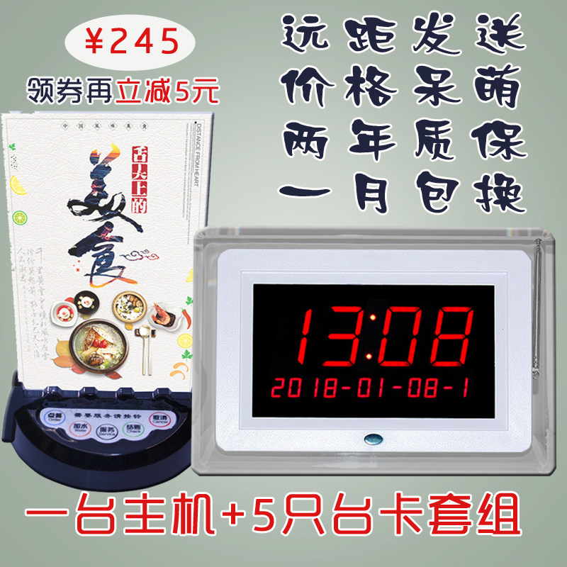 茶楼餐厅咖啡厅无线呼叫器贝尔凯