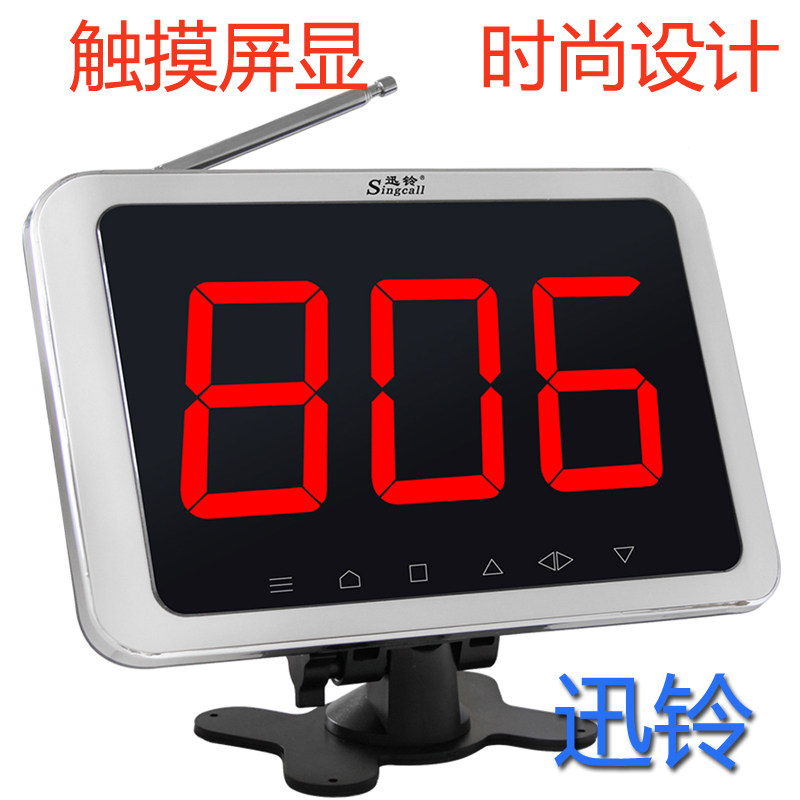 茶楼 餐厅 医院 楼层 4S店 饭店APE1500 1200 迅铃无线呼叫器主机