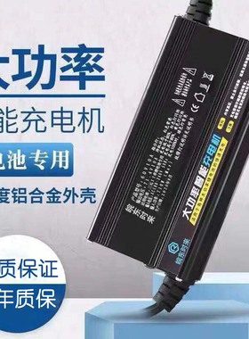 三元锂电池充电器大功率快充铝壳48V60V72V5A6A聚合物磷酸铁锂卖