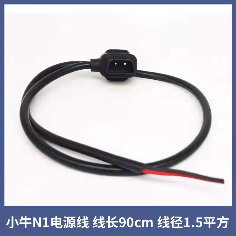 小牛电动车锂电池输出公母