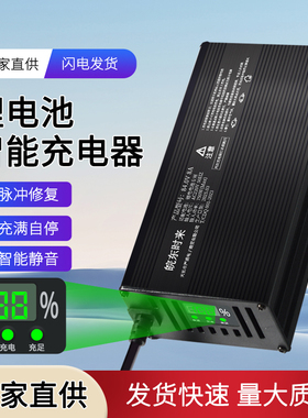 72V大功率锂电池充电器快充5A8A10A15A20A25A电动车磷酸铁锂三元