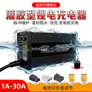 灌胶防水可调锂电池充电器大功率48V72V60V三元铁锂10A15A20A快充