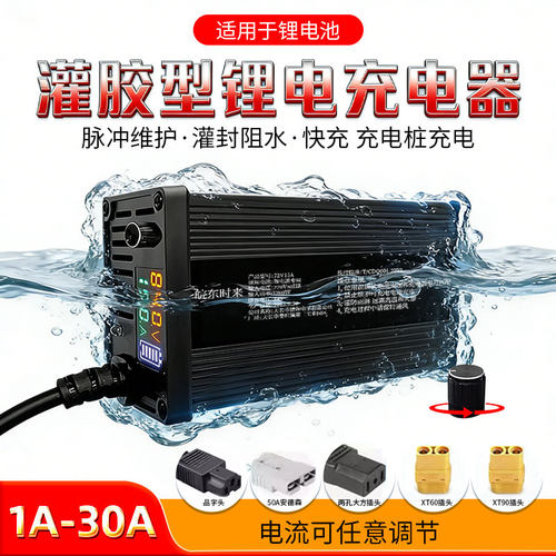 防水可调节充电器快充大功率三轮