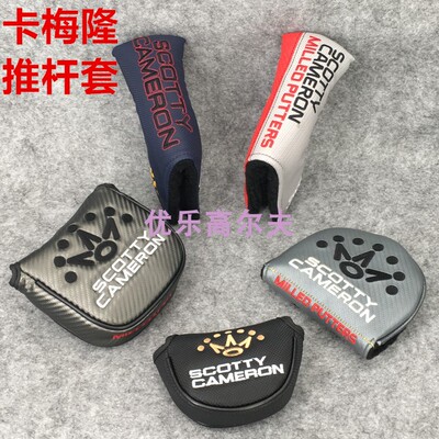 新款卡梅隆半圆男女条形帽推杆套