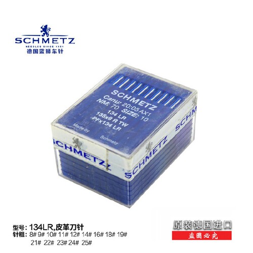 德国蓝狮 工业缝纫机针 134LR DPX5 皮革刀针
