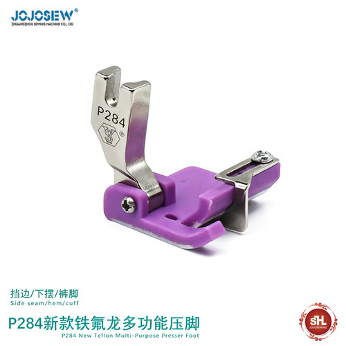 P284电脑平车多用途挡边定位卷边折边卷裤脚专用多功能压脚