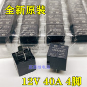 HFV15 宏发继电器 10282645 H1TJ 上海荣威宝骏汽车继电器