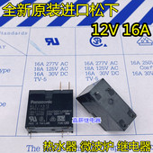 16A 微波炉继电器ALE14B12 电热水器 12V 112 1AH MPL 302WP