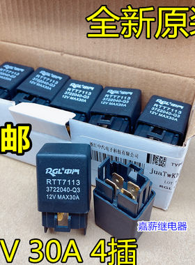 北斗星爱迪尔汽车雾灯油泵继电器