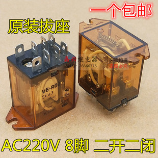 交流AC220V 消毒碗柜电动卷帘卷闸门继电器VE 8脚 2Ca3 10A R02