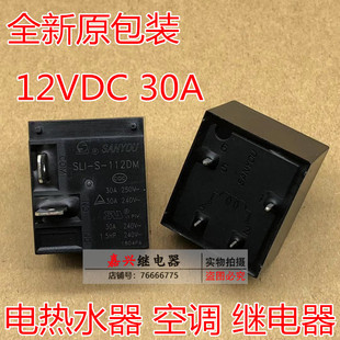 012 30A热水器空调继电器JQX 15F 12VDC 1H6 SLI 855AWP 112DM