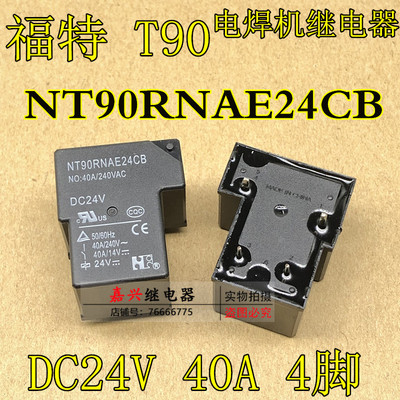 原装福特电焊机继电器dc24v4脚