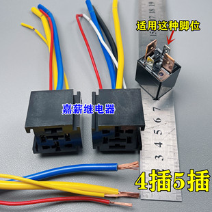 汽车继电器插座 80A 100A 大电流大功率纯铜底座 宽脚4插5插 通用