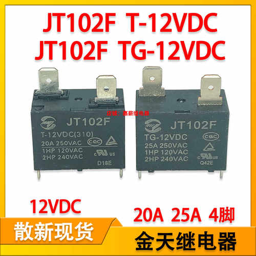 JT102F TG-12VDC 热水器空调微波炉继电器12V 20A25A4脚 G4A-1A-E