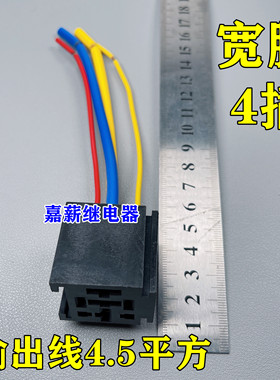 汽车继电器底座4插宽脚 12V 24V 70A 80A 100A 继电器插座 JD1912