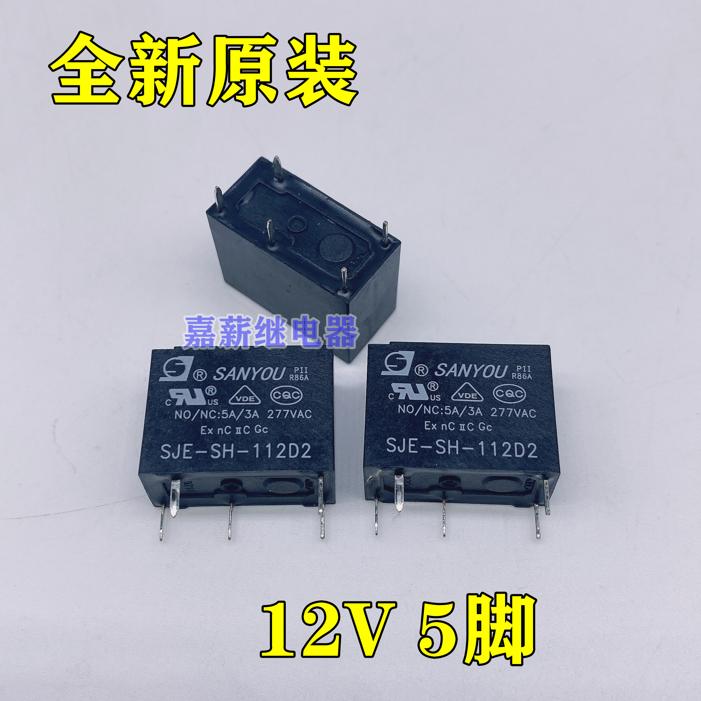 正品原装三友 SJE-SH-112D2 继电器 固态直流继电器 12V 5脚