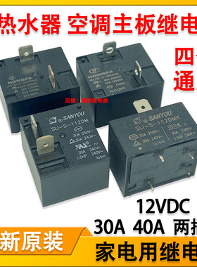 HF2160-1A-12DETF热水器主板继电器12V30A40A4脚SLI-S-112DMK 855