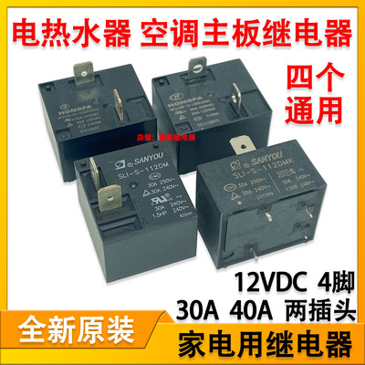 HF2160-1A-12DETF热水器主板继电器12V30A40A4脚SLI-S-112DMK 855